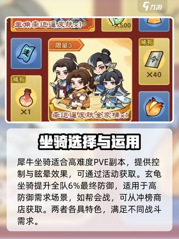 小小英雄坐骑有哪些介绍截图2