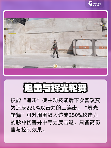 明日方舟终末地艾维文娜强度分析介绍截图2