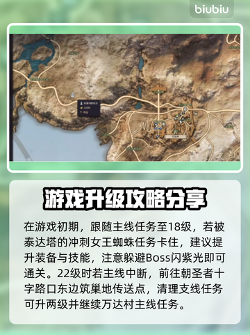 王权与自由🔥新手必看！极速上手攻略💎截图2
