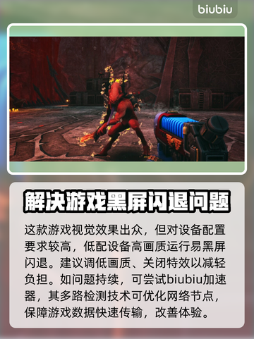 战锤40K爆弹枪2黑屏闪退？⚡终极解决办法来了！截图3