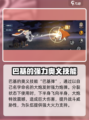 航海王壮志雄心：小丑巴基🔥技能全解析！截图7