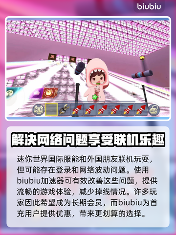 迷你世界卡顿？💥一招解决流畅玩🔥截图4