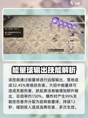 黑色信标恩基技能怎么样介绍截图4