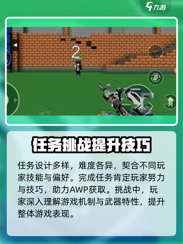 像素射击AWP获取方式大揭秘💥🎮截图3