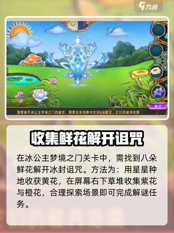 叶罗丽时辰砂播出了吗介绍截图4