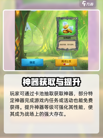 万龙觉醒卡池装备获取攻略介绍截图3