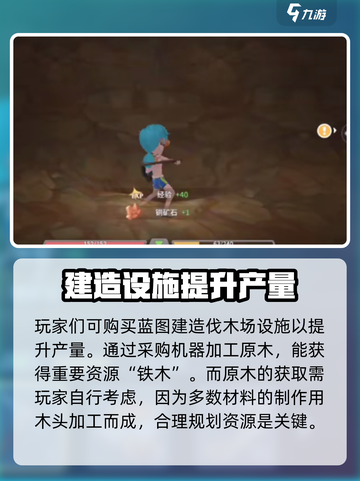 波西亚时光手游铁木怎么获得介绍截图3