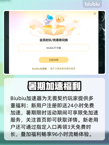 🎮无畏契约加速器推荐！稳定不卡🔥截图5