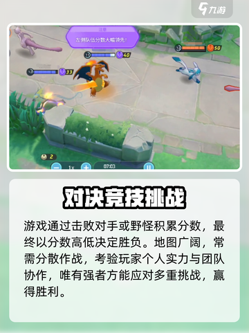 🔥《宝可梦大集结》英雄对决玩法全解析！💥🎮截图3