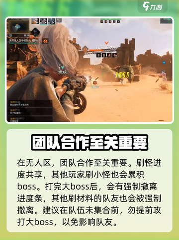 破碎之地无人区合作模式怎么玩介绍截图6