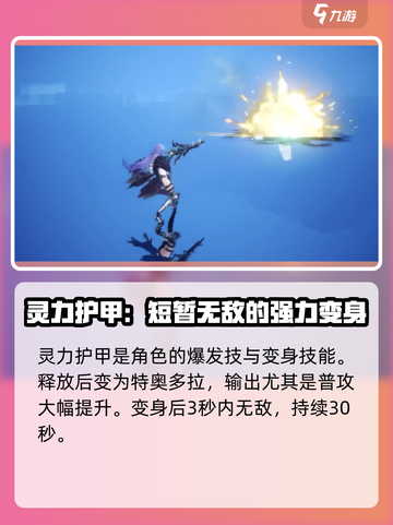 剑与骑士团🔥特奥多拉技能强度分析来啦！截图3