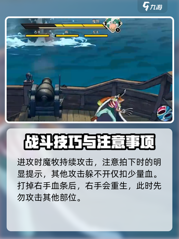 航海王壮志雄心🔥魔牧挑战打法攻略来啦！截图4