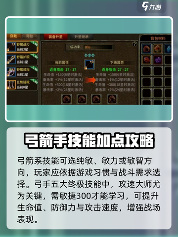 五霸七雄🔥弓手技能全解析，看完秒变大神！截图3