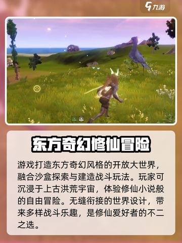 妄想山海🔥上线时间大揭秘！你绝对猜不到🎉截图3