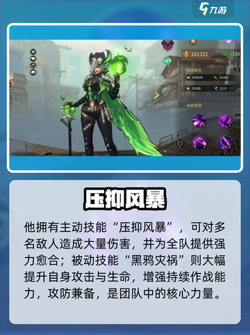 🔥《失落星环》伊内丝强度炸裂！💥截图3