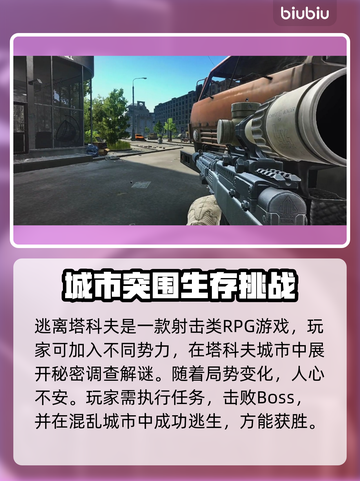 逃离塔科夫延迟高？⚡用对加速器轻松搞定！截图2