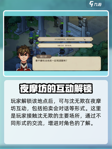 大侠立志传🔥沈无欺剧情任务玩法规攻略来啦！截图3