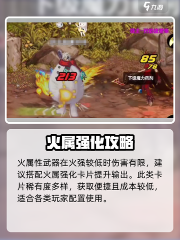 🔥DNF手游火卡神装曝光！💥截图5