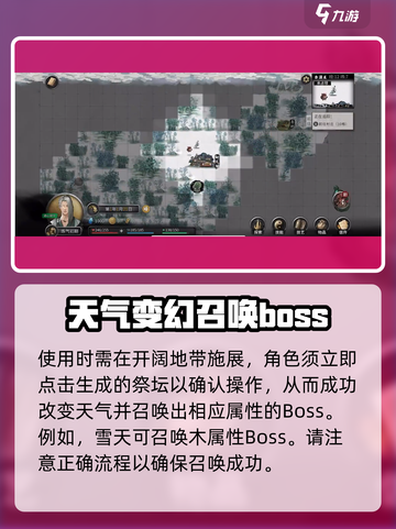 鬼谷八荒🔥祁天符获取与使用攻略🎉截图5