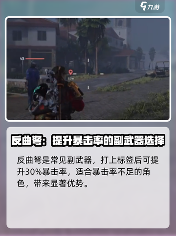 七日世界反曲弩如何获取介绍截图2