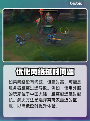 联盟延迟高？用这个加速器立马解决🔥🎮截图4