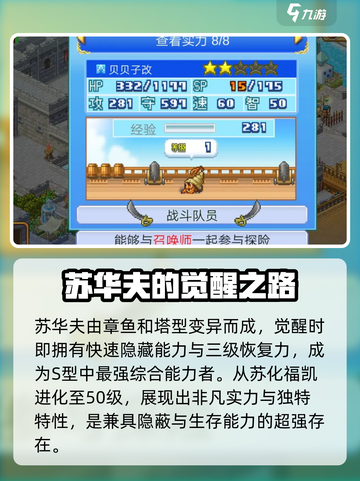 大航海探险物语真宠排名介绍截图4