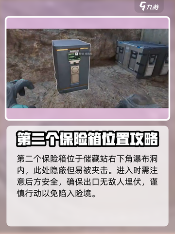三角洲行动🔥长弓溪谷保险箱获取方法大揭秘！🎮截图3