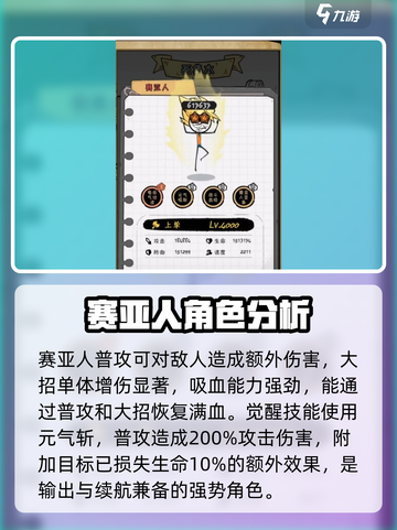 火源战纪🔥赛亚人觉醒攻略：战力飙升秘籍！截图2