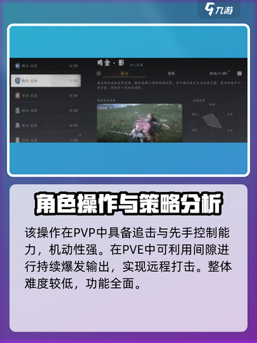 燕云十六声鸣金是什么介绍截图3