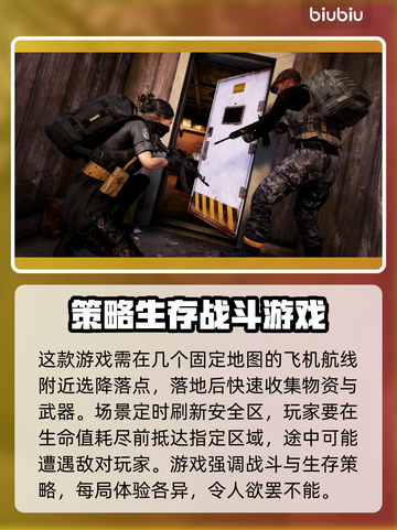  PUBG吃鸡加速神器🔥绝地求生流畅玩截图2
