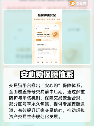🔥火影手游账号交易平台大揭秘！🎮截图3