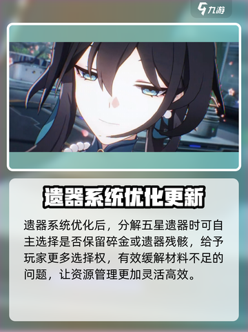 崩坏星穹铁道2.0前瞻时间分享介绍截图4