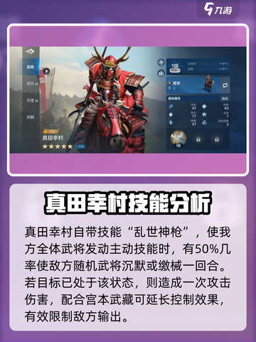 世界启元源义经怎么搭配介绍截图4