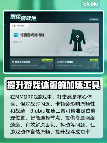 黑色沙漠🔥闪退解决+加速器下载秘籍🎉截图3