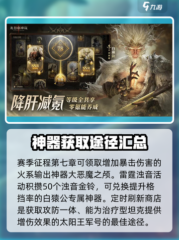 龙息神寂专属神器介绍介绍截图3