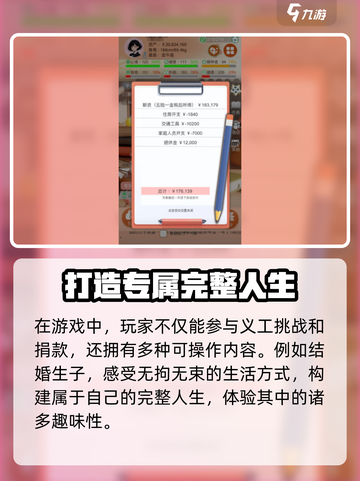 比特人生名气怎么提升介绍截图3