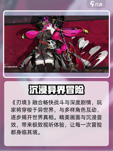 💥《刃境》玩法曝光！太上头了🔥截图5