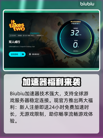 《双人成行卡顿？速看超🔥解决方法！🎮》截图4