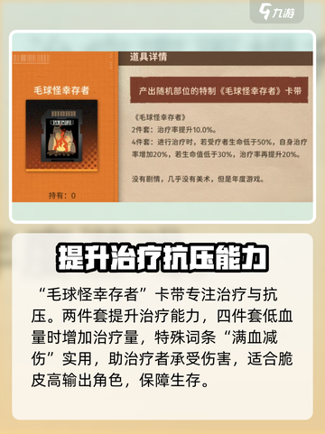 新月同行卡带介绍介绍截图6