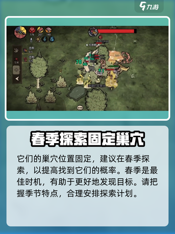 饥荒新家园🔥驼鹿鹅出现条件全揭秘！🎯截图4