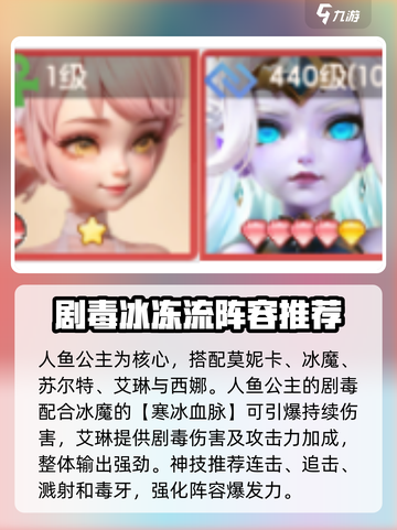我的魔法英雄伙伴阵容搭配攻略介绍截图2