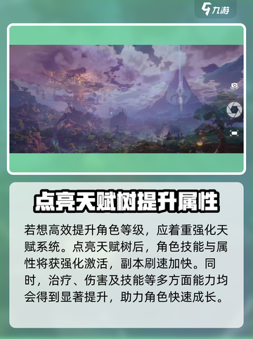 塔瑞斯世界🔥满级速度超快！等级提升秘籍在这里👇截图3