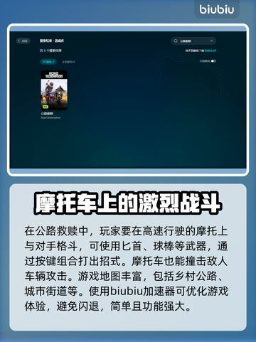 公路救赎💥闪退解决秘籍，玩家必看！🎮截图3