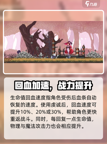 《小骨英雄杀手》虔诚效果曝光！✨截图3