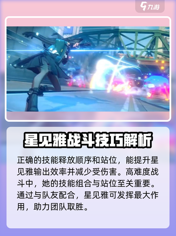 绝区零星见雅竟是隐藏主C？🔥技能曝光！截图4