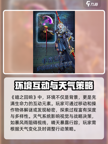 🎮暗之回响公测时间玩法全曝光！截图3