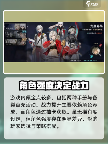 归龙潮🔥氪金系统大揭秘，不氪金能玩吗？截图2