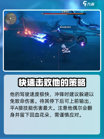 异环无首铁驭怎么打介绍截图4