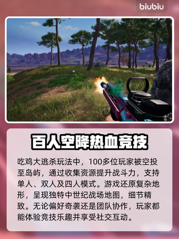 PUBG国际服加速器推荐🔥下载分享🚀截图2