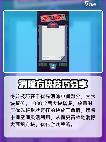 整理大师💡高分技巧🔥游戏高手必看！截图3